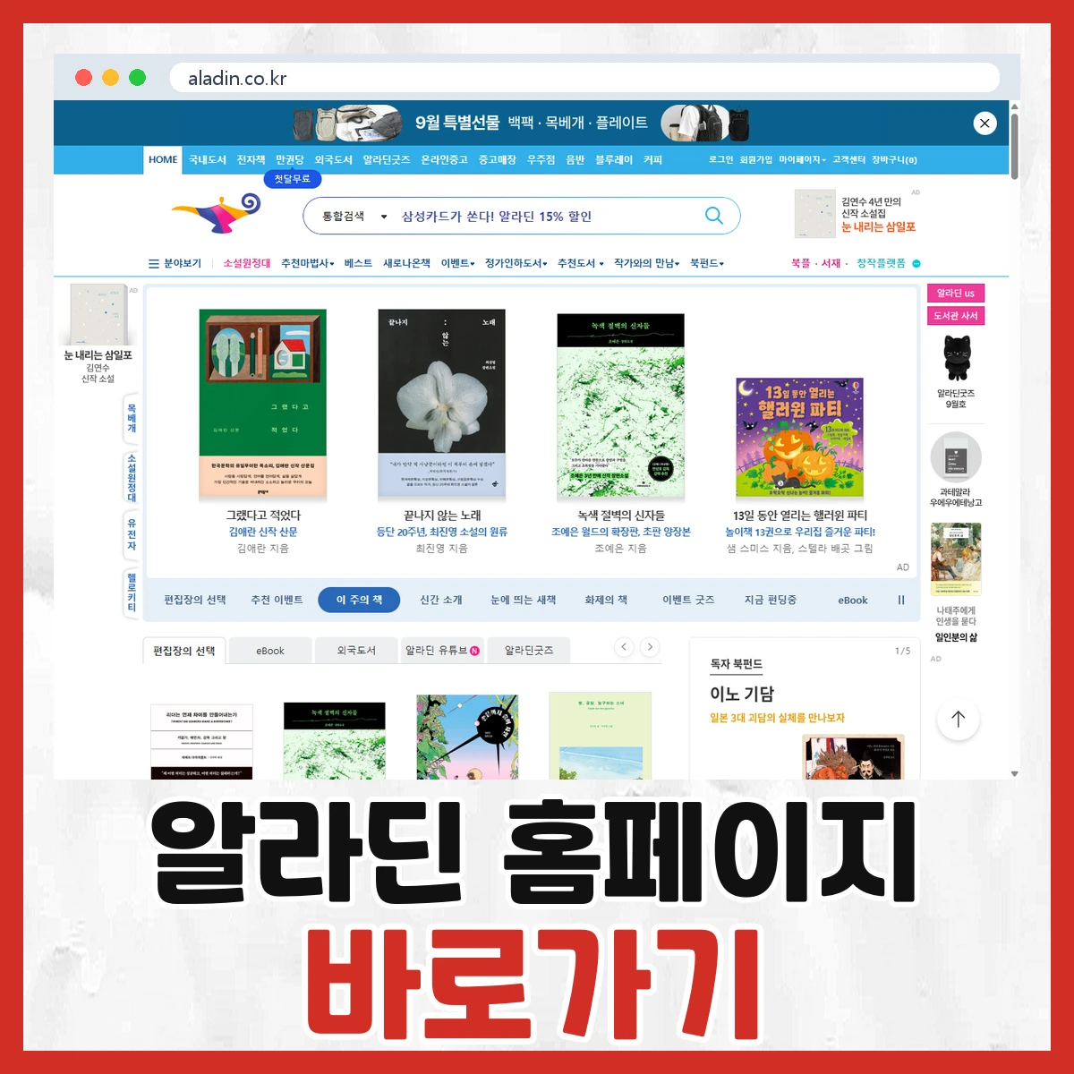 알라딘