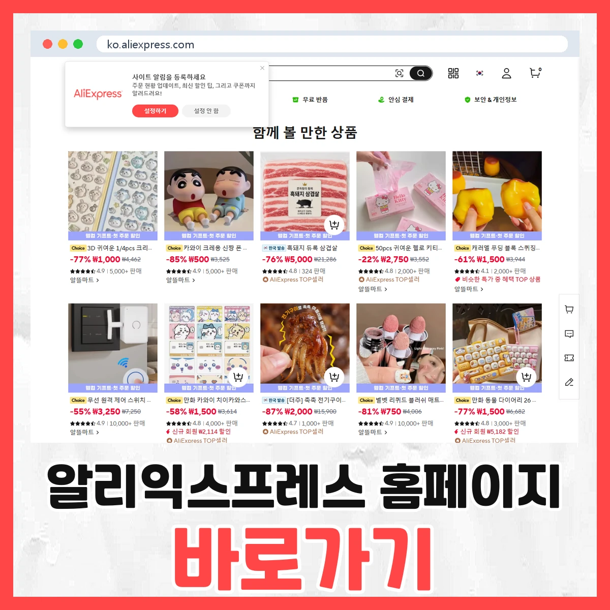 알리익스프레스