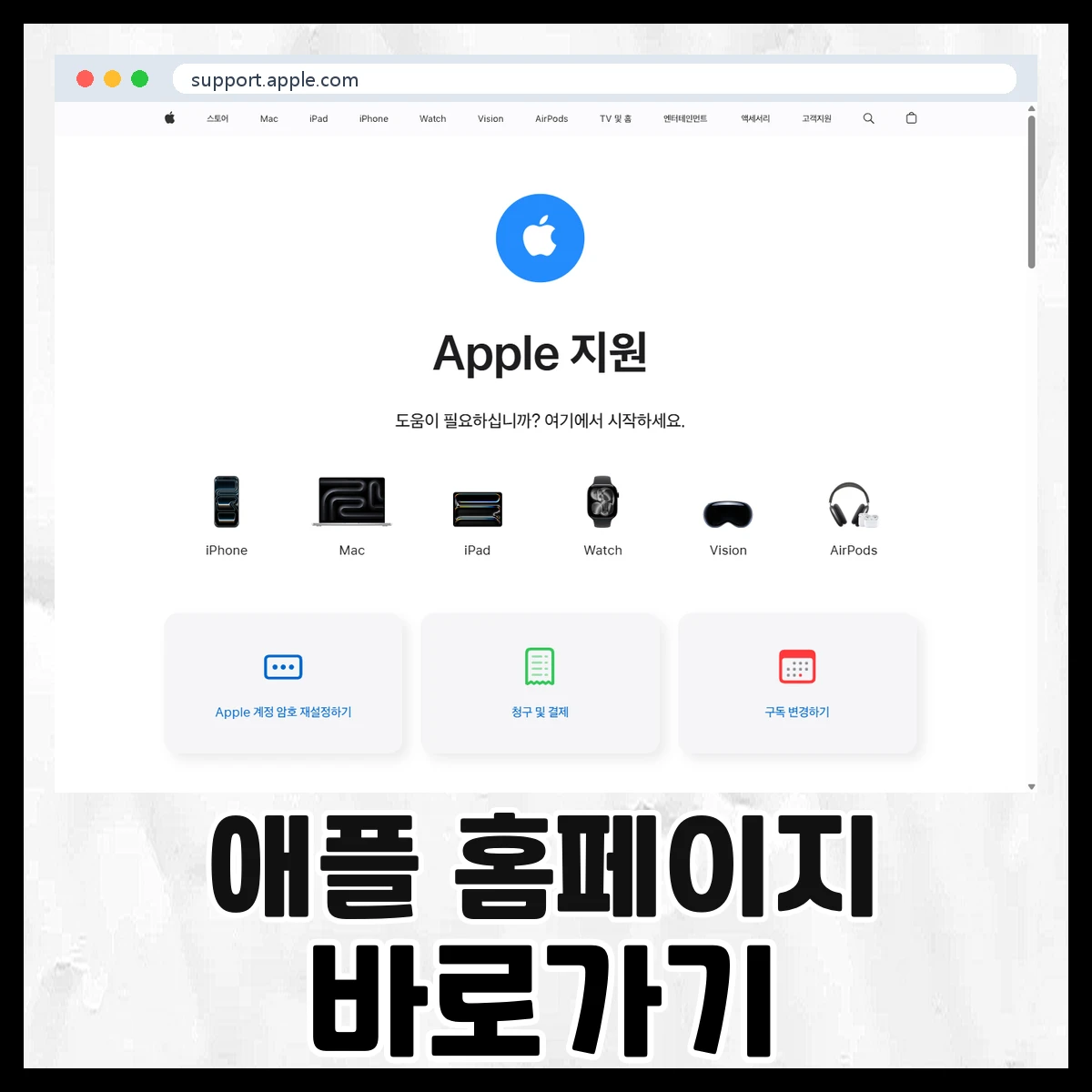 애플