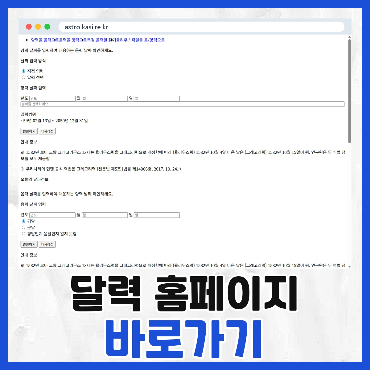 달력
