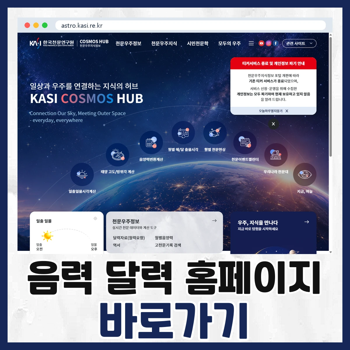 음력 달력