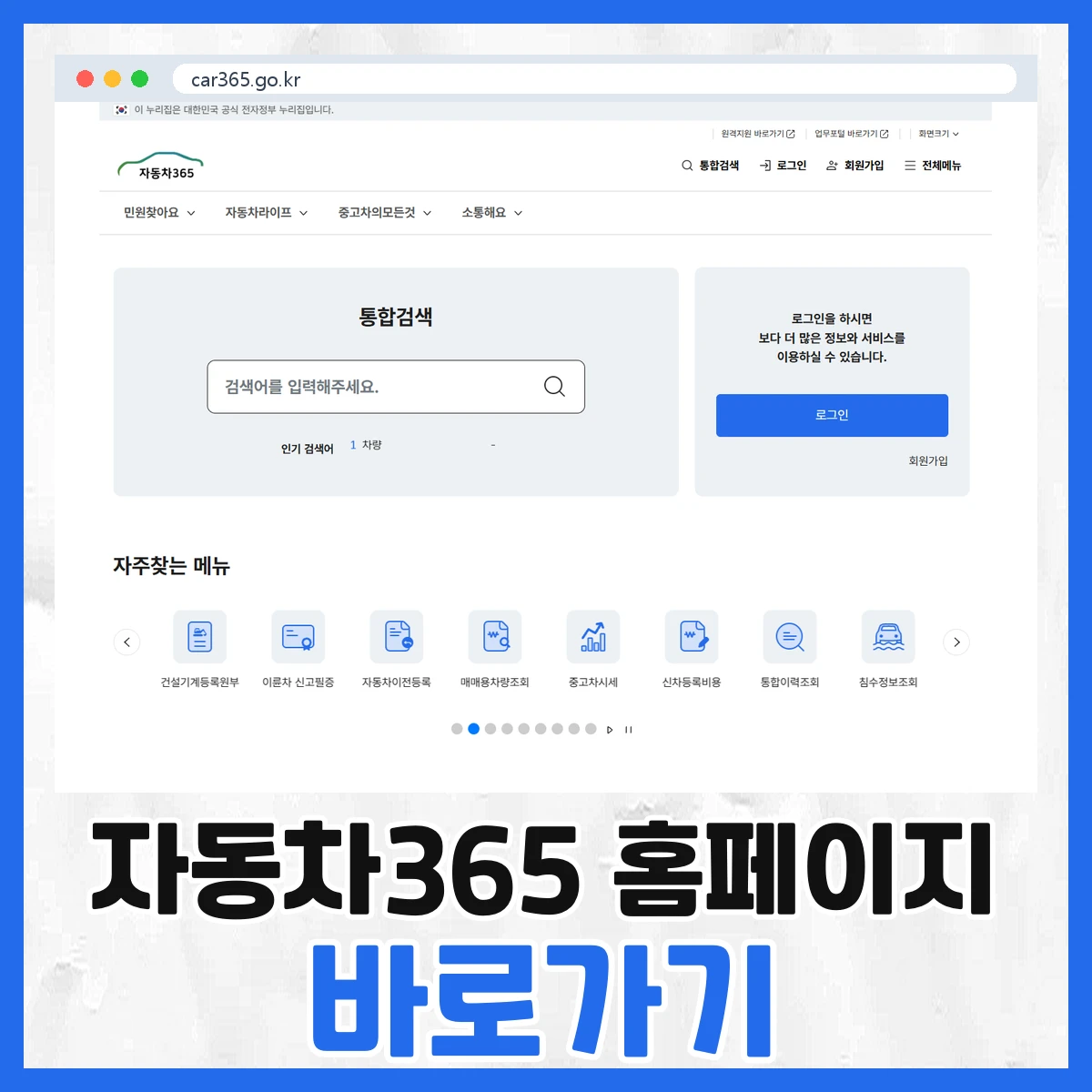 자동차365