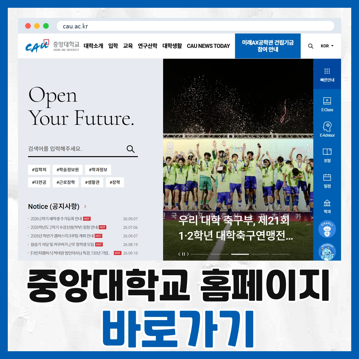 중앙대학교
