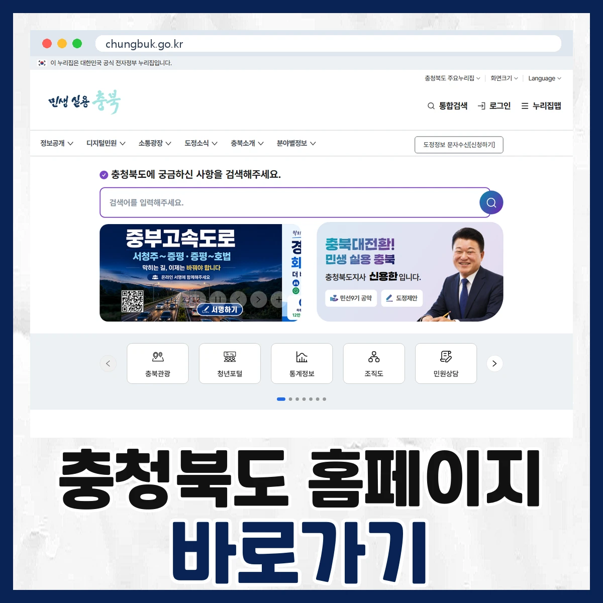 충청북도