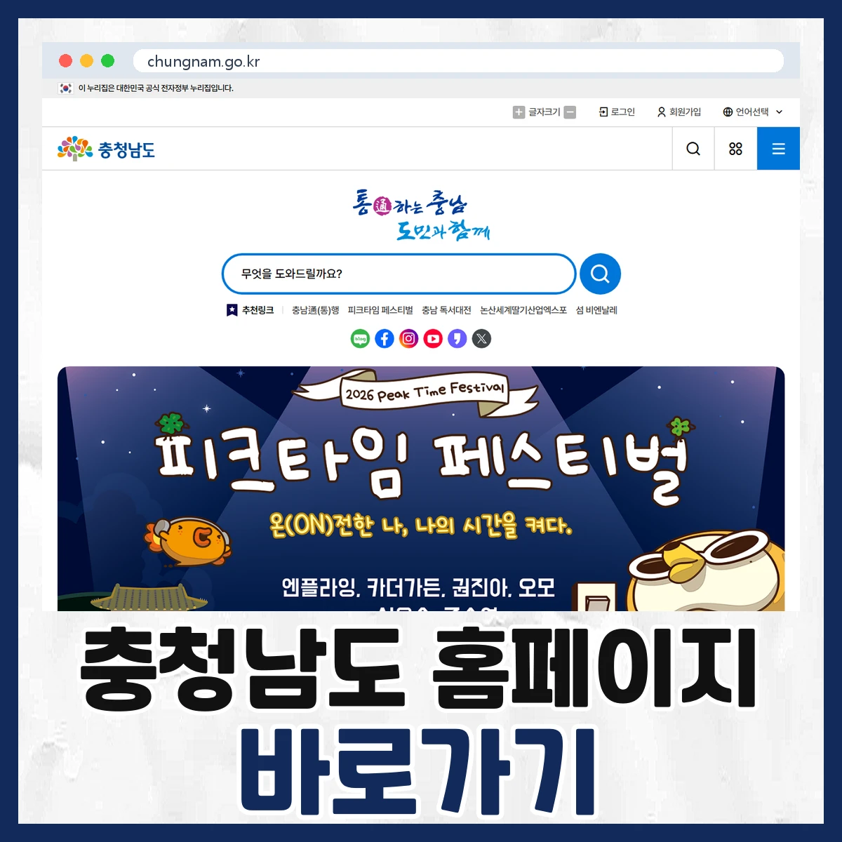 충청남도