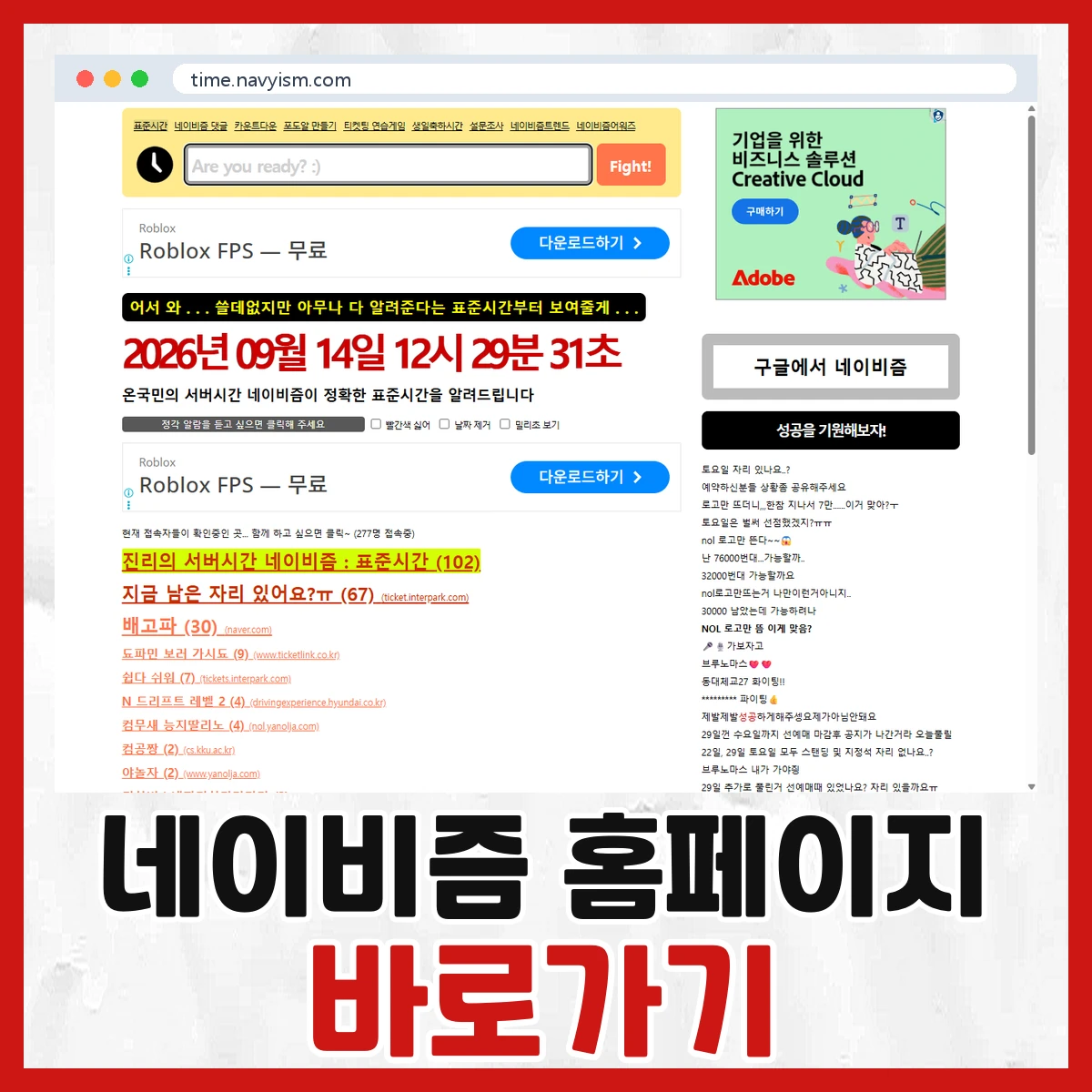 네이비즘
