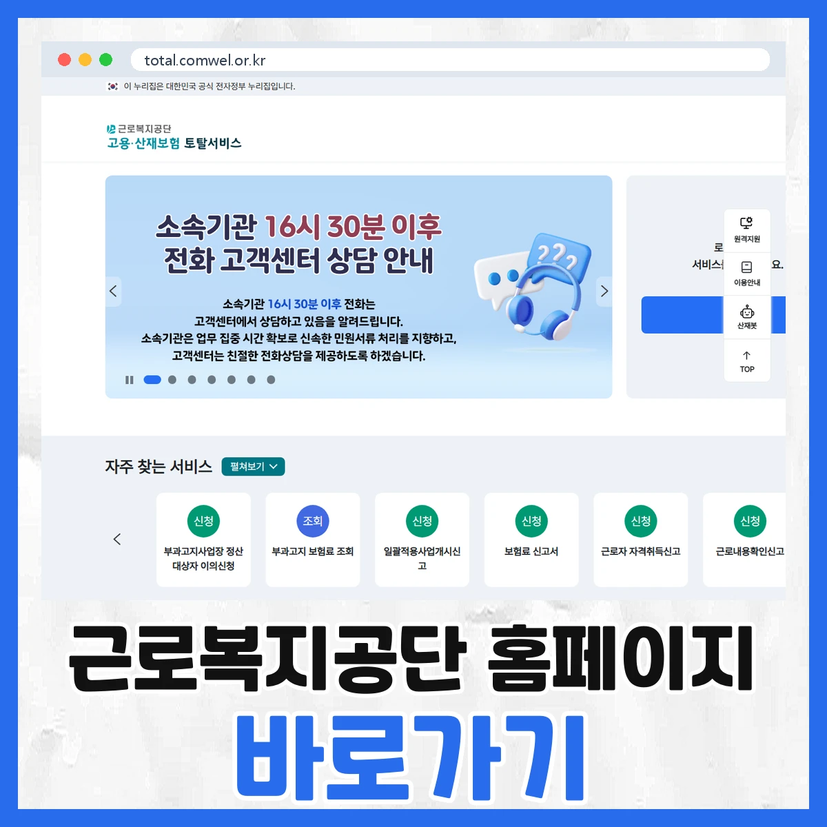 근로복지공단