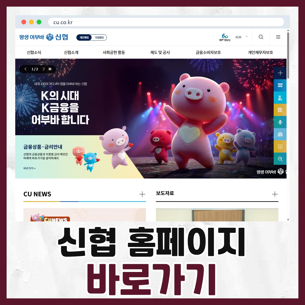 신협