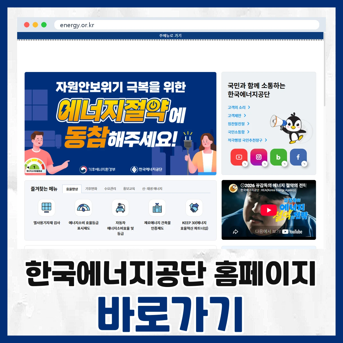 한국에너지공단