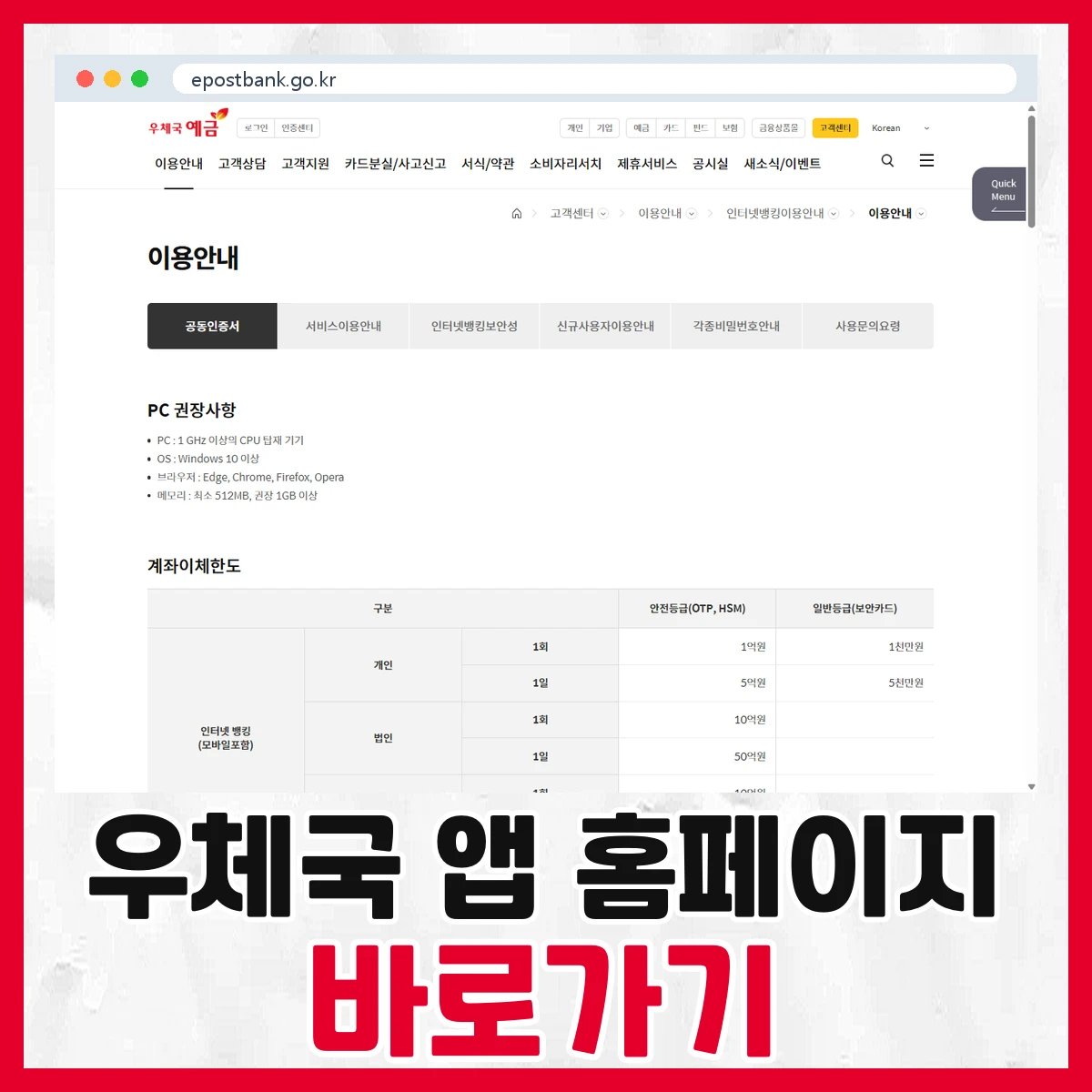 우체국 앱