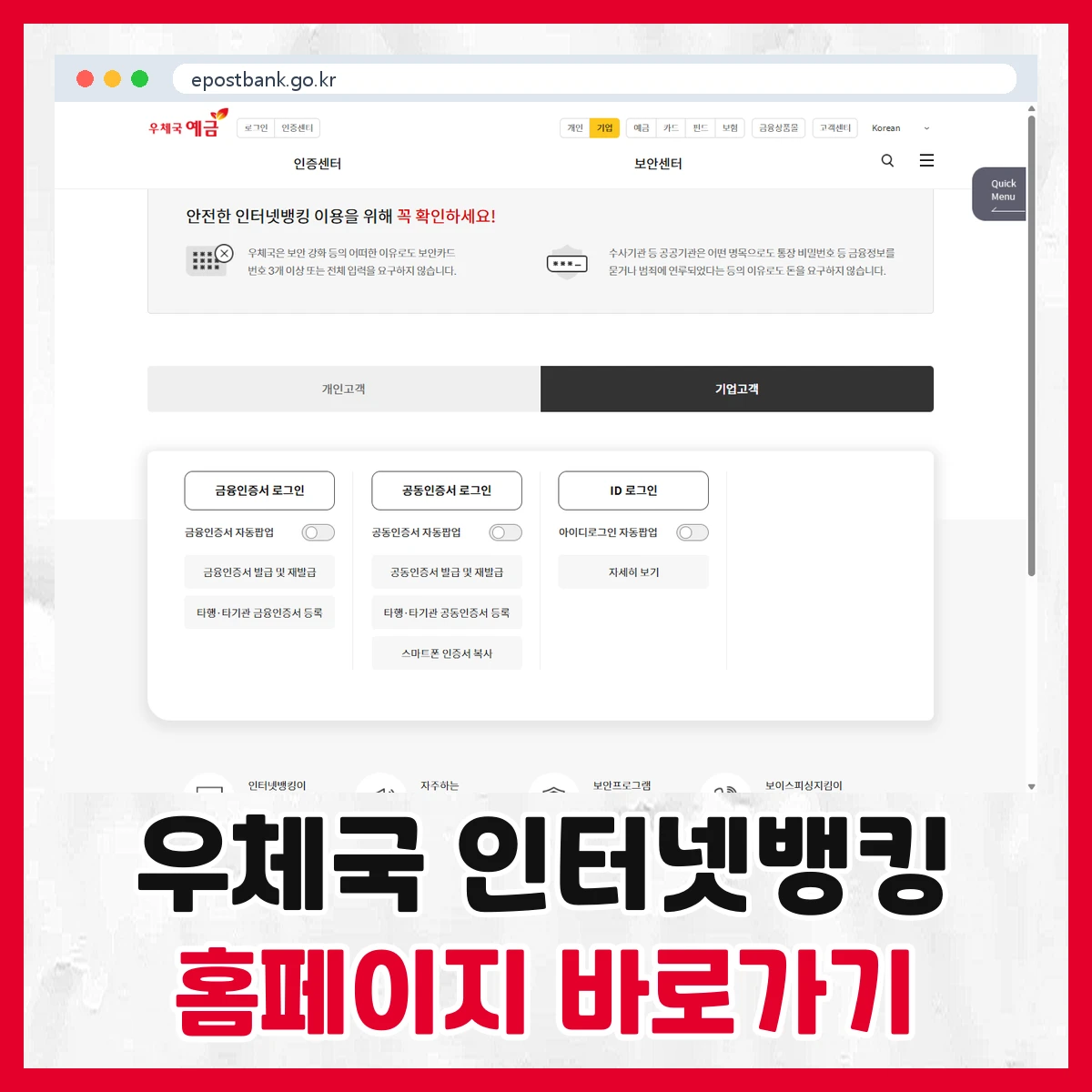 우체국 인터넷뱅킹