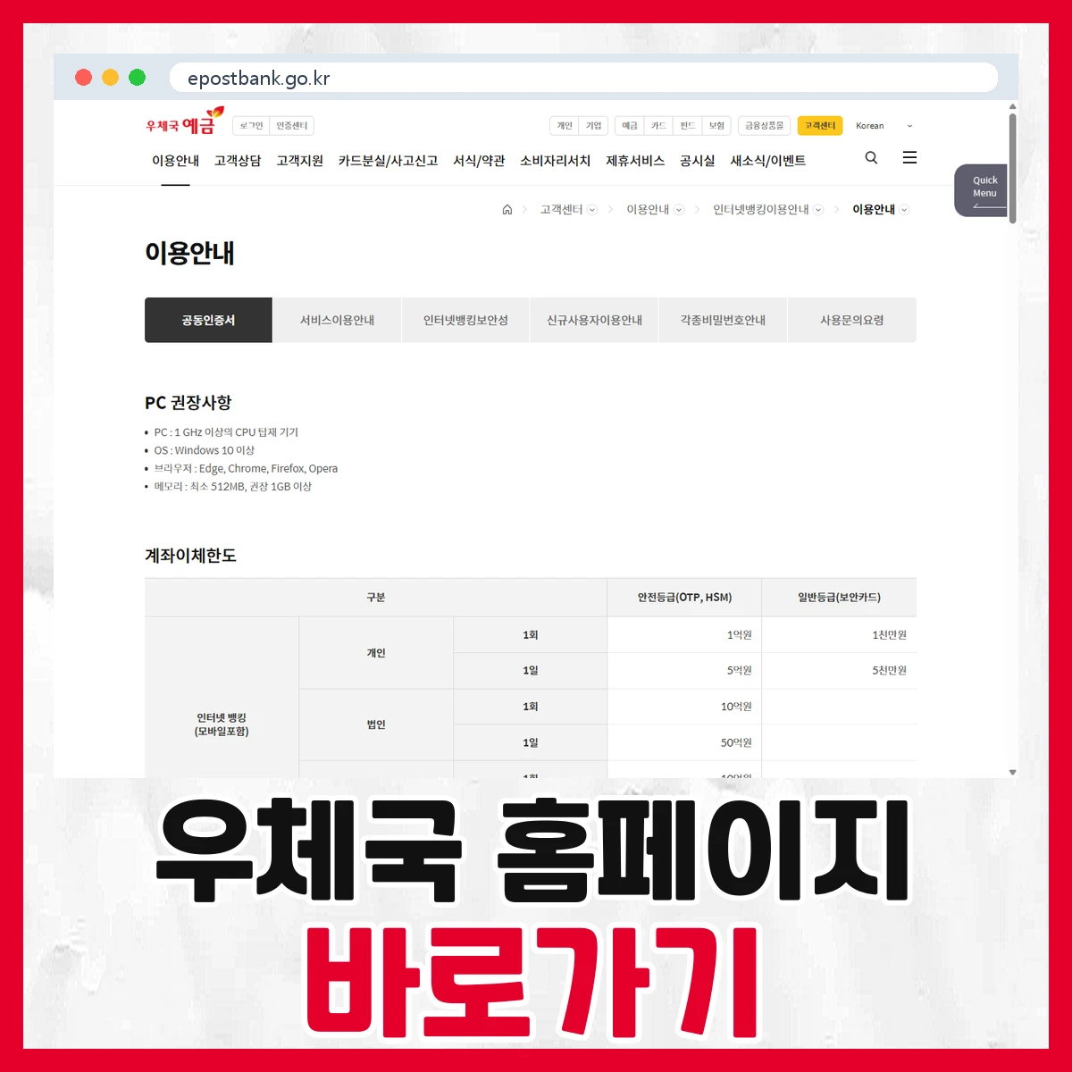우체국