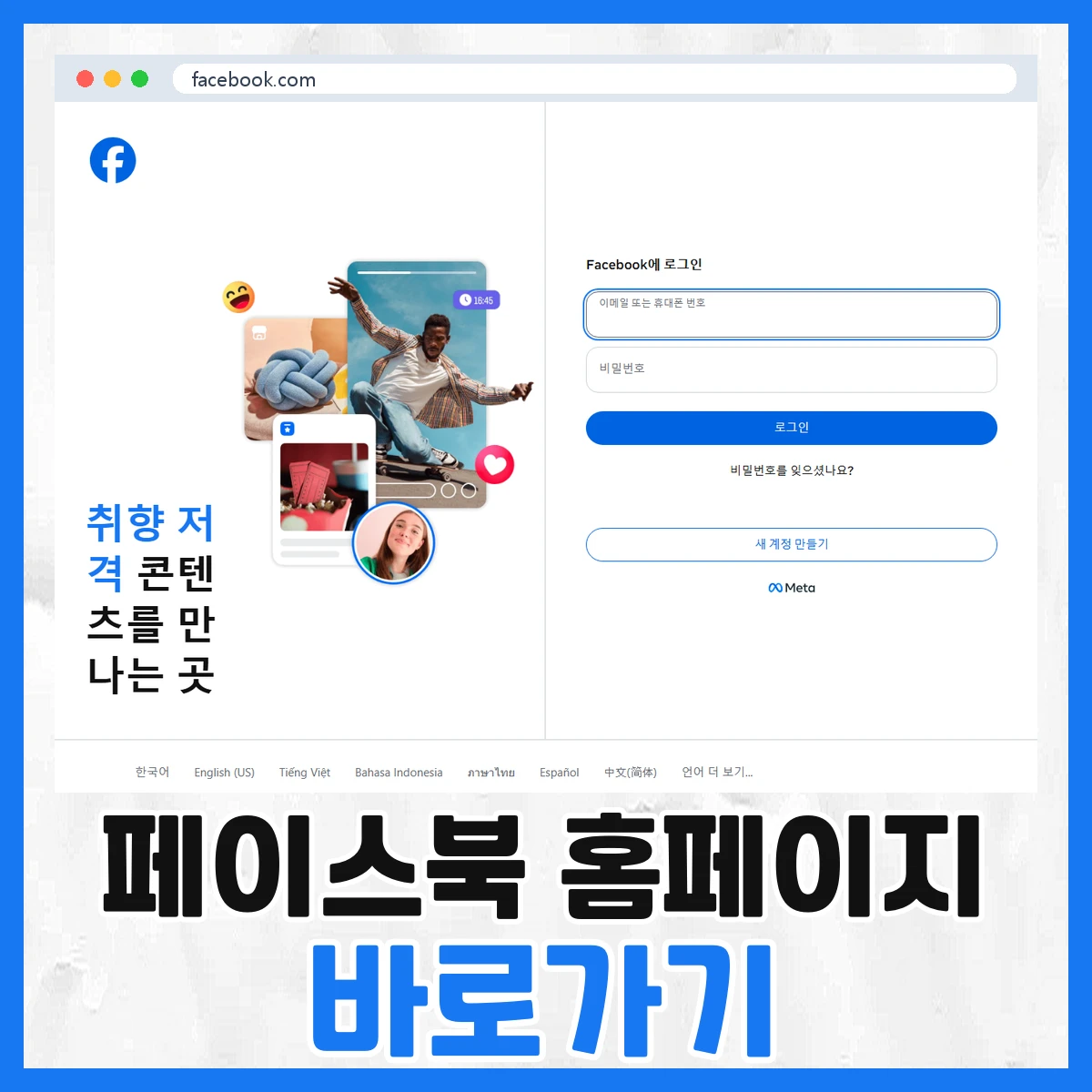 페이스북