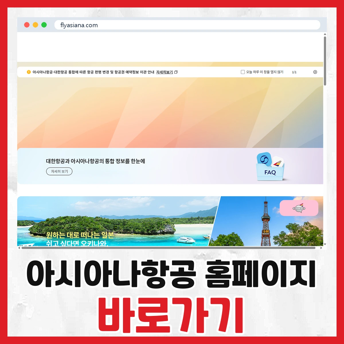 아시아나항공