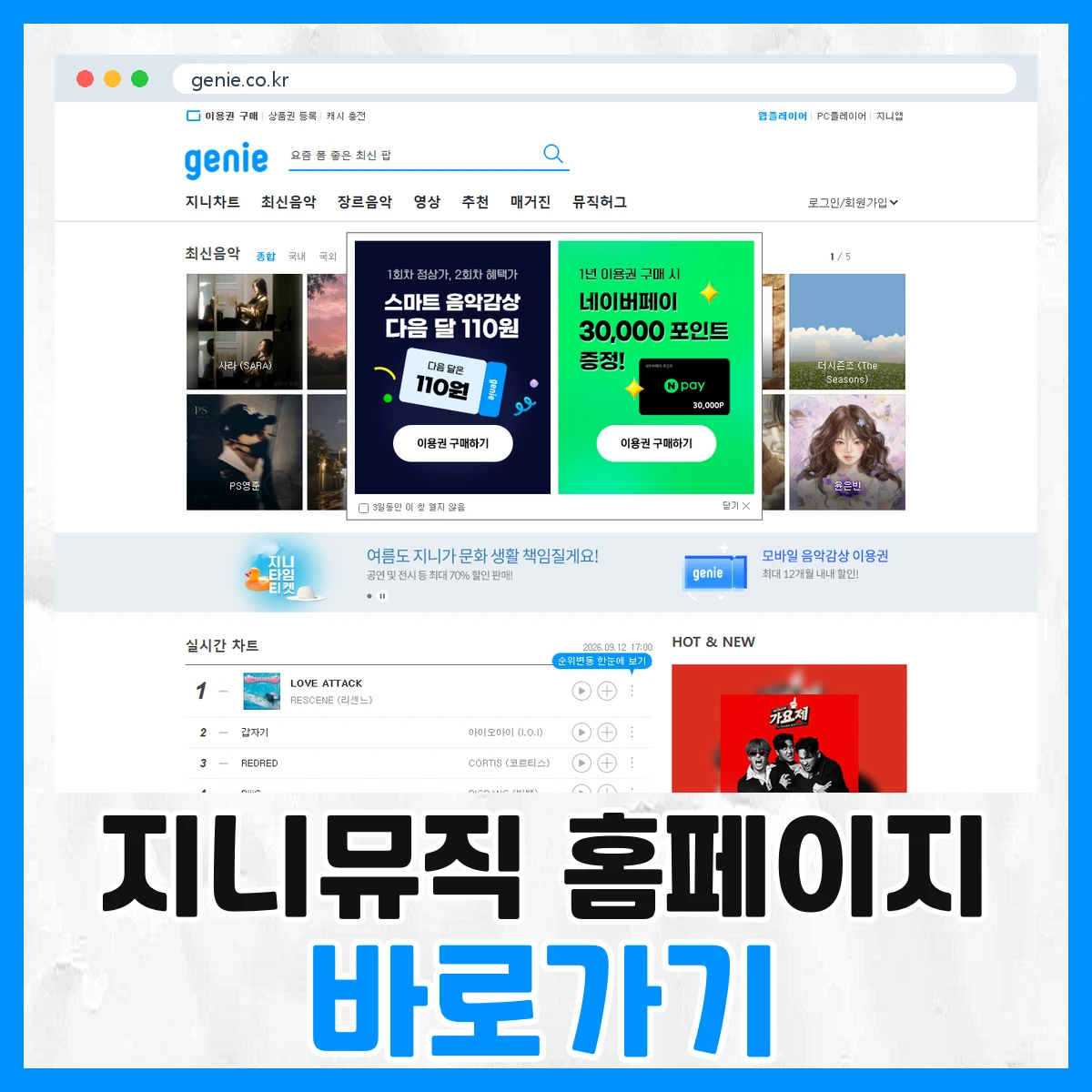 지니뮤직