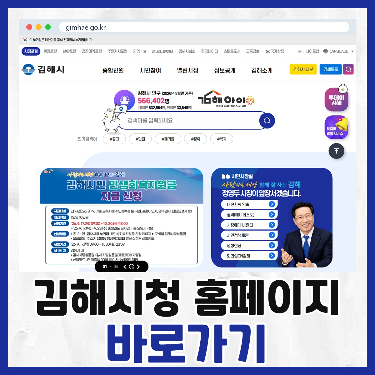 김해시청