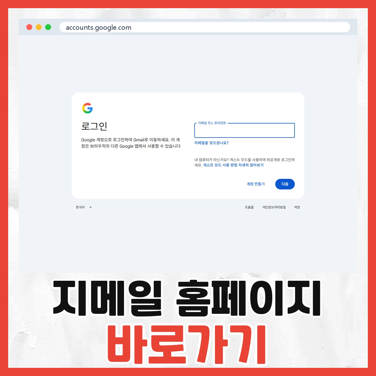 지메일