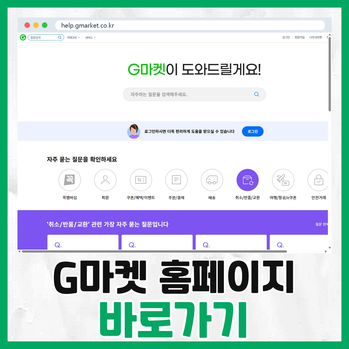 G마켓
