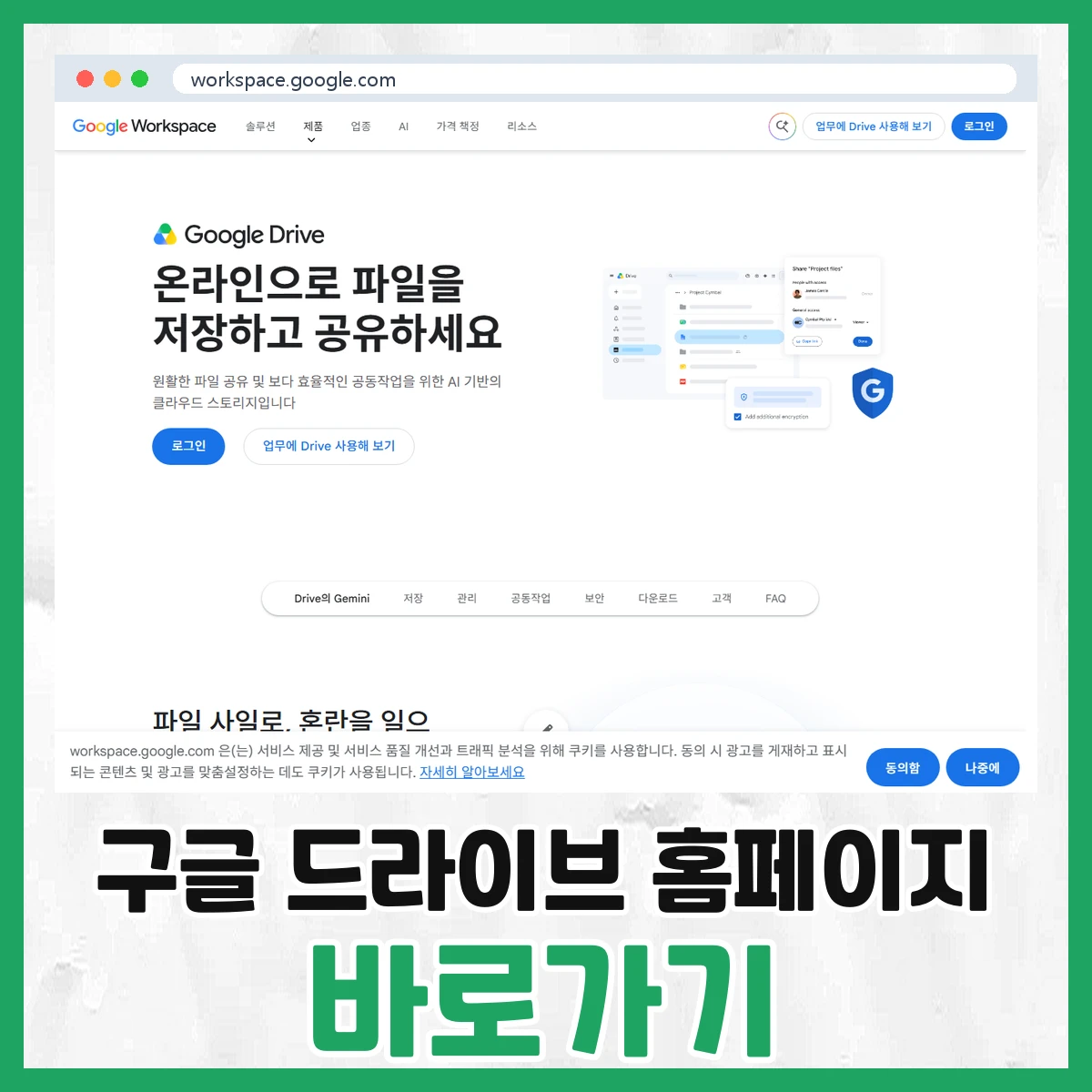 구글 드라이브