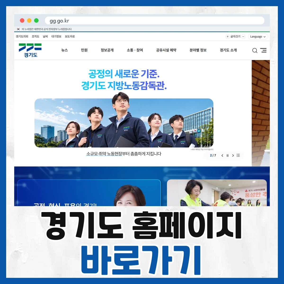 경기도