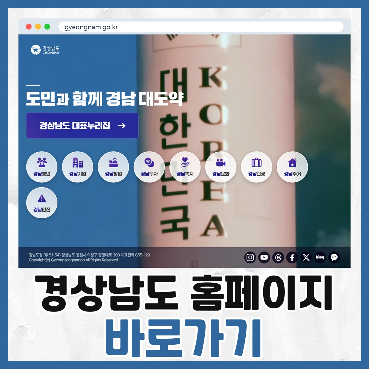 경상남도