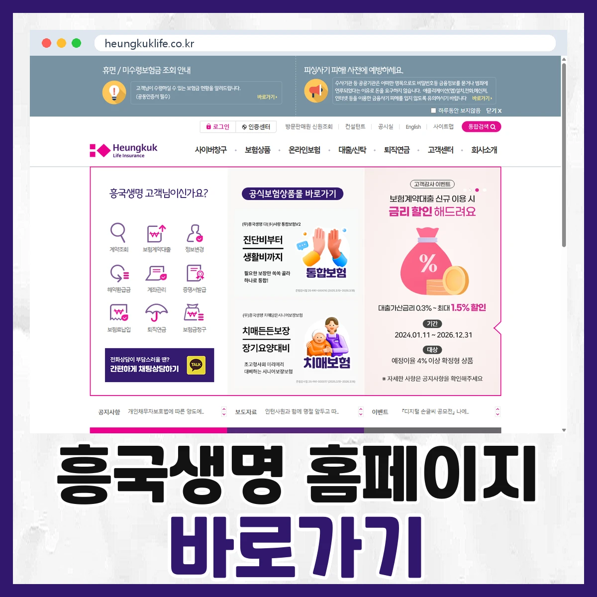 흥국생명