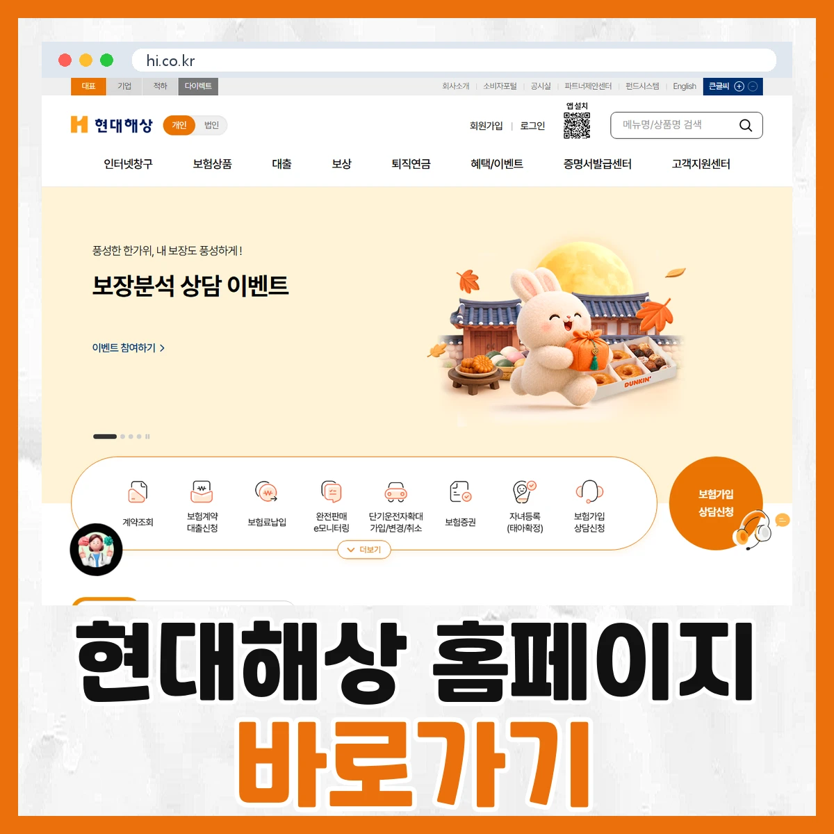 현대해상