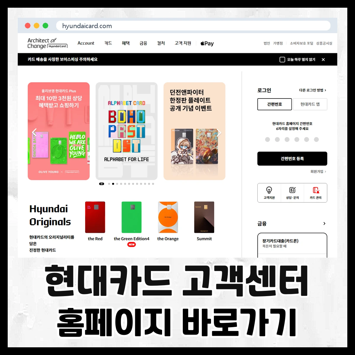 현대카드 고객센터