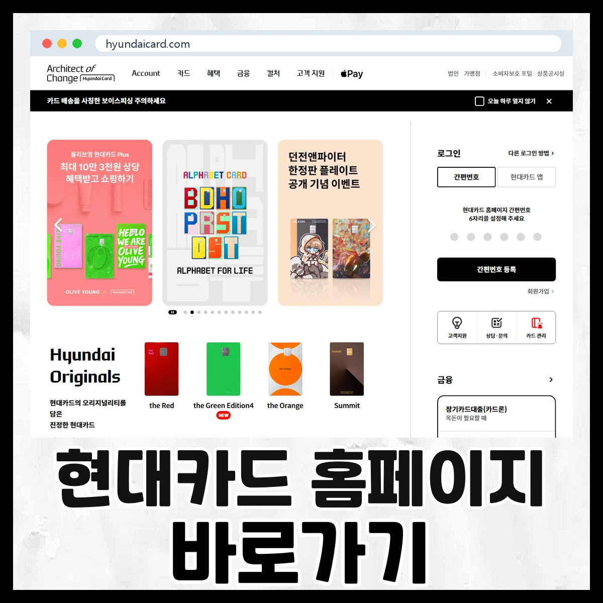 현대카드