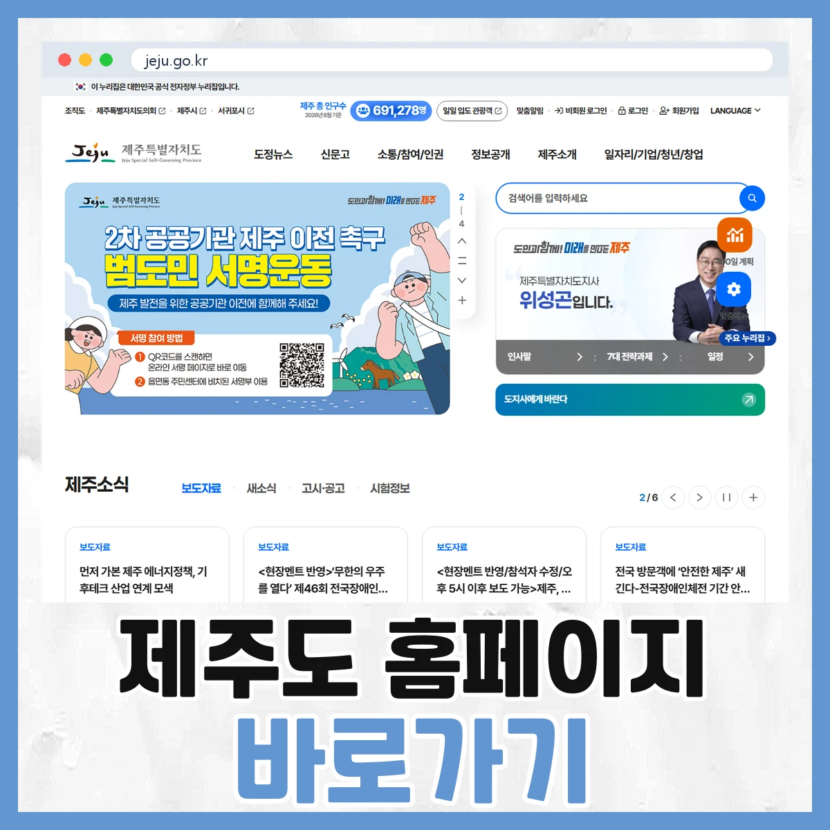 제주도