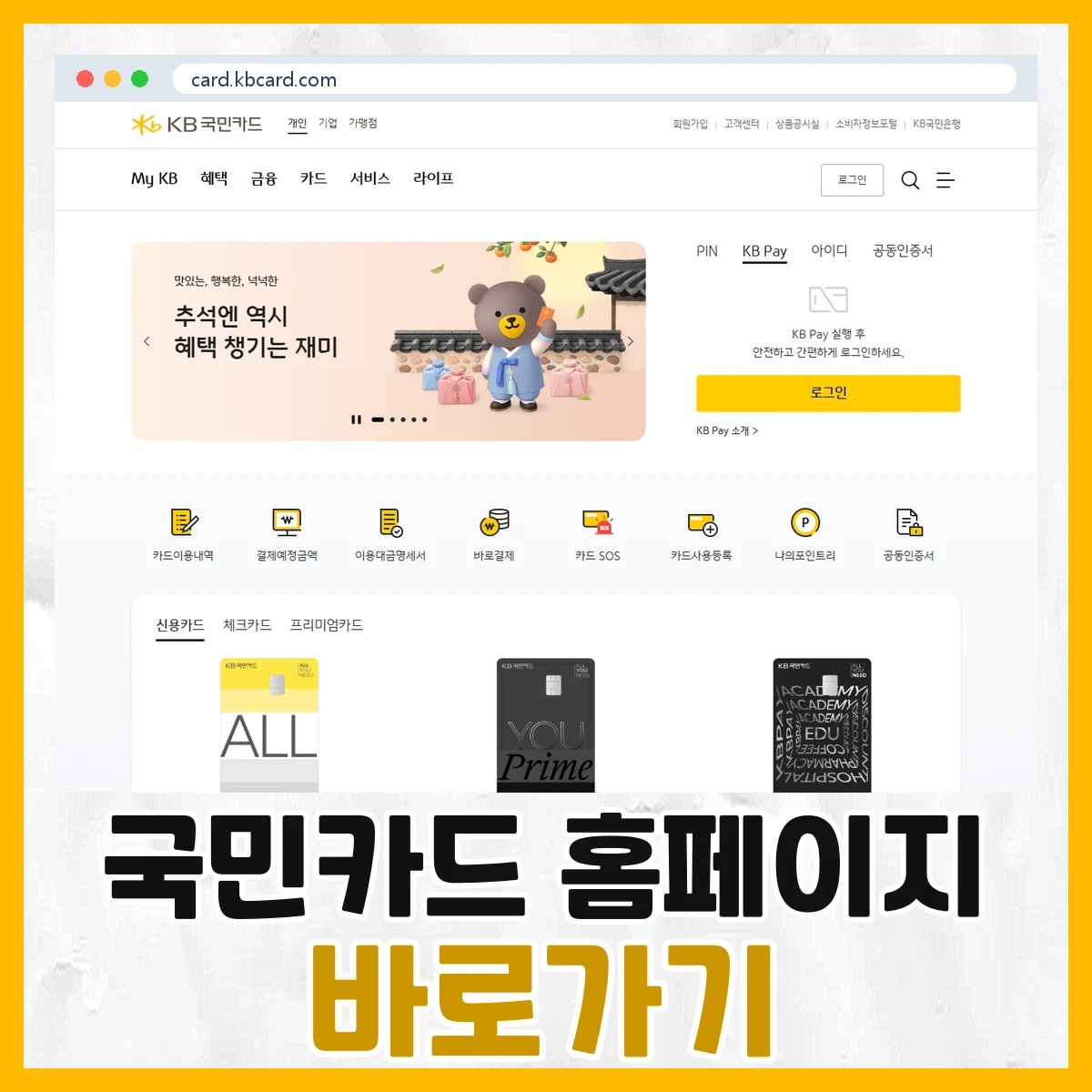 국민카드