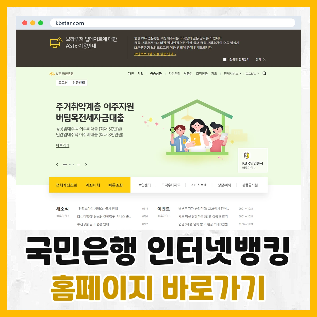 국민은행 인터넷뱅킹