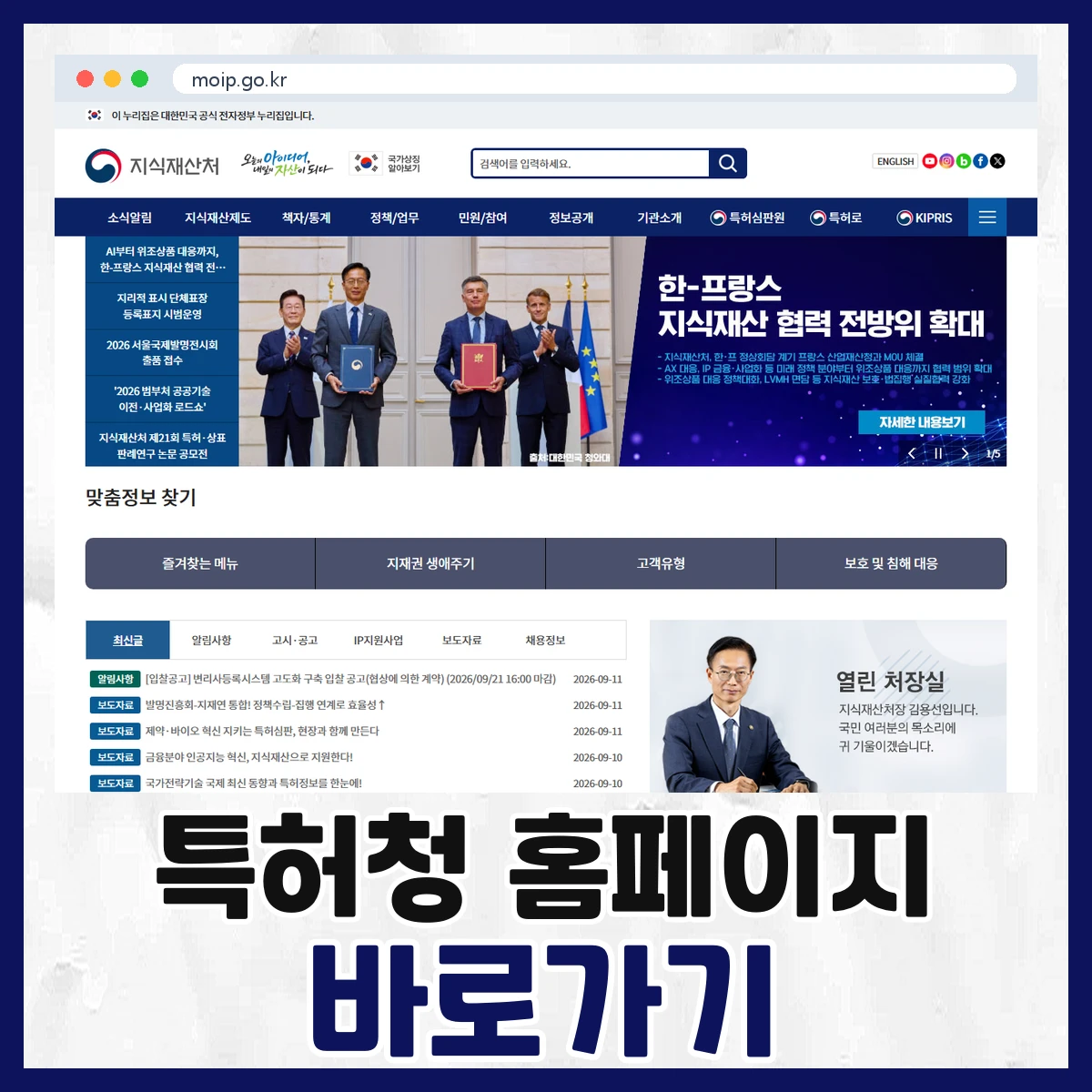 특허청