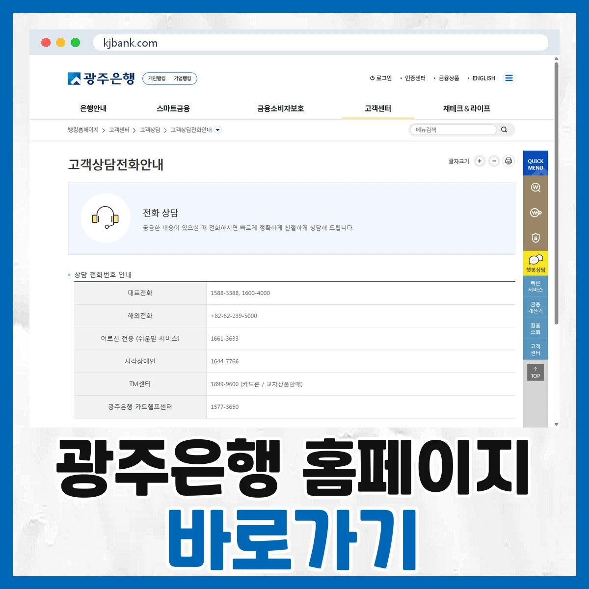광주은행