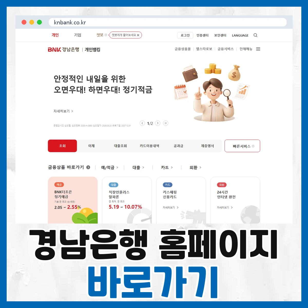 경남은행