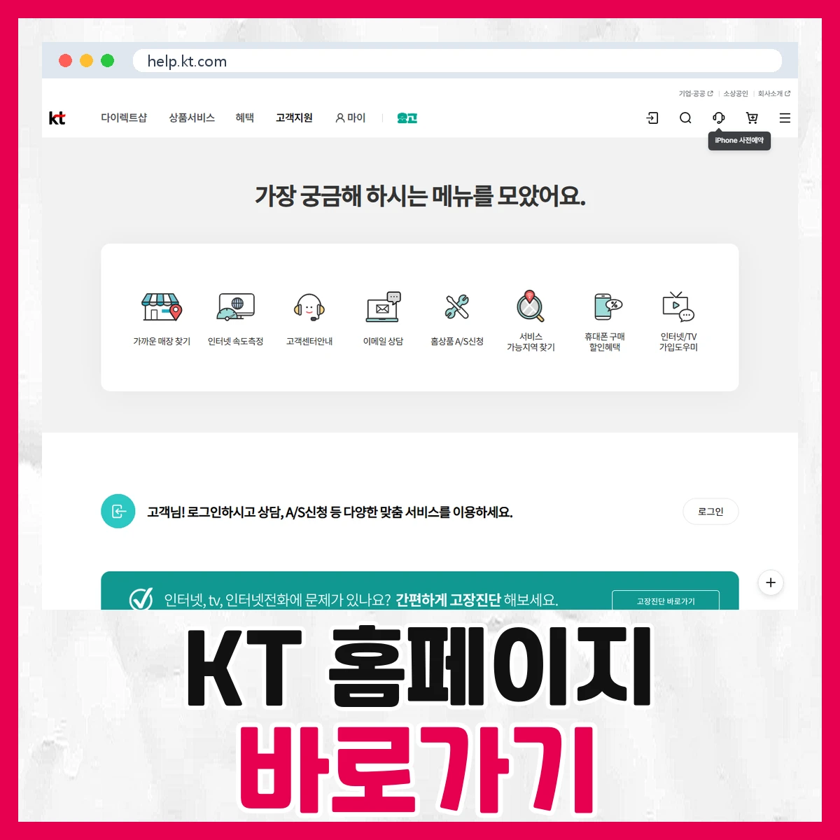 KT