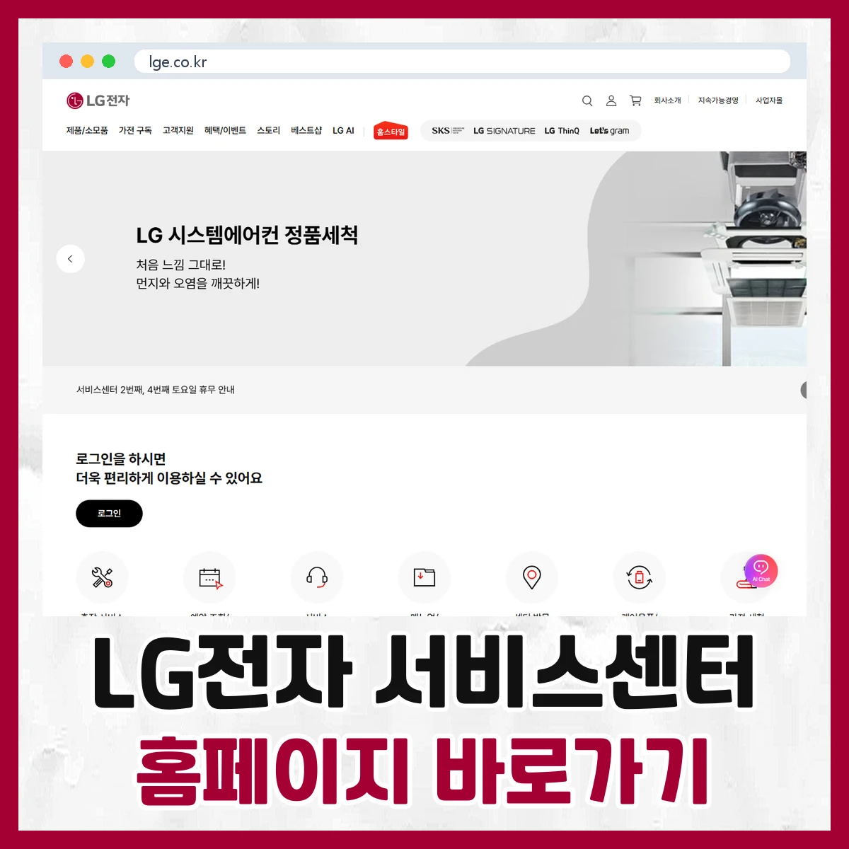 LG전자 서비스센터