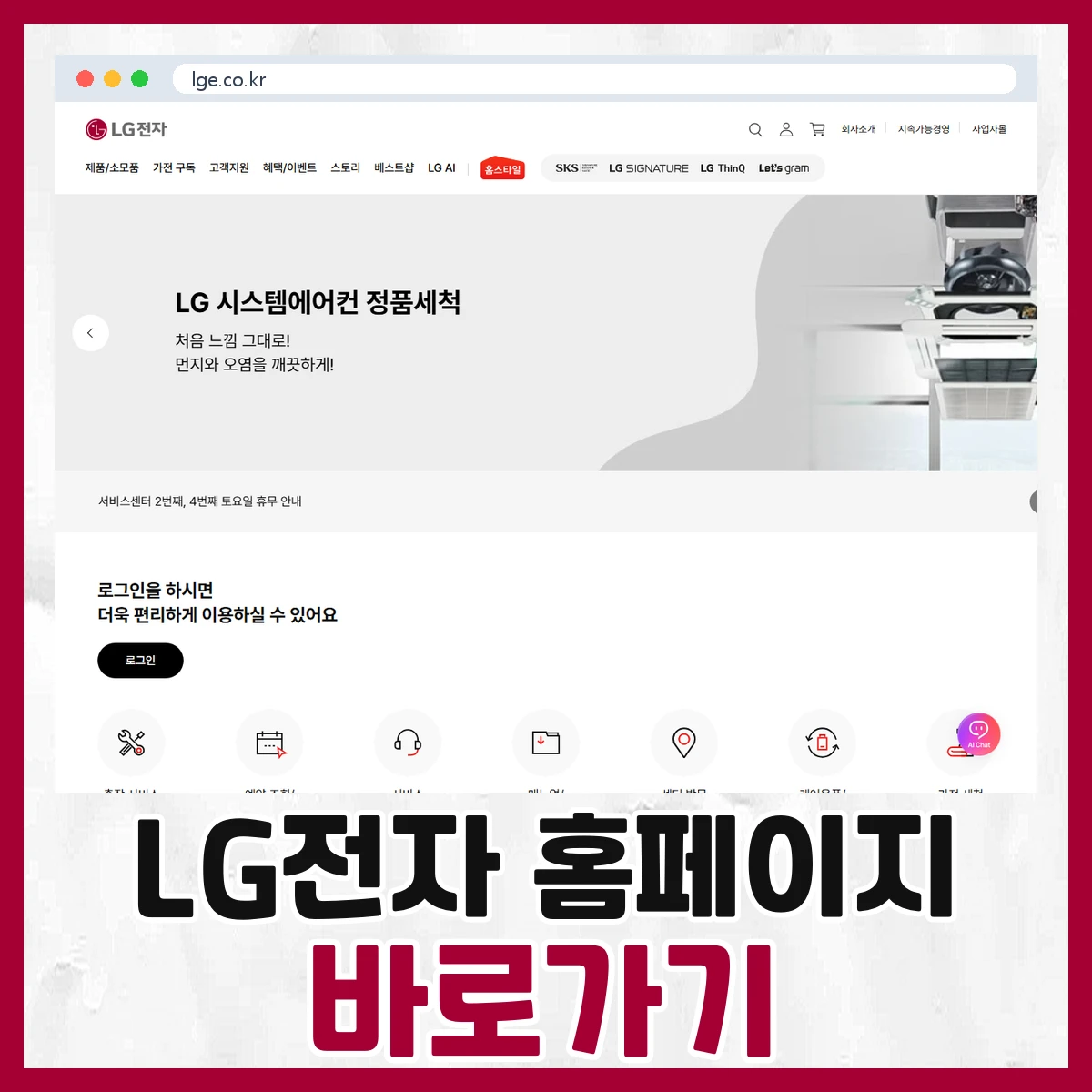 LG전자