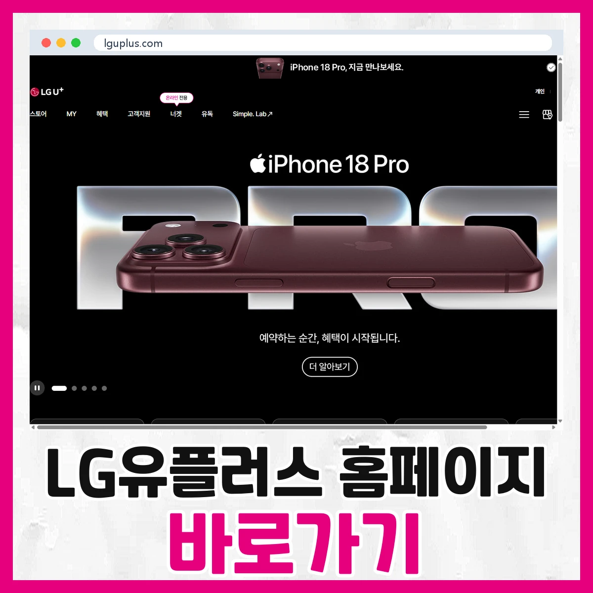 LG유플러스