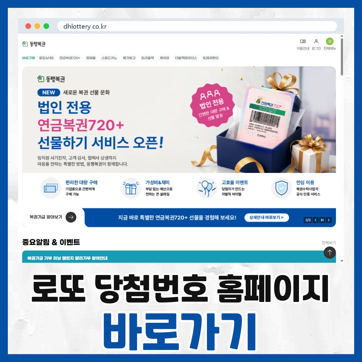 로또 당첨번호