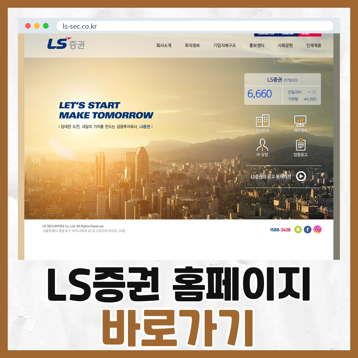 LS증권