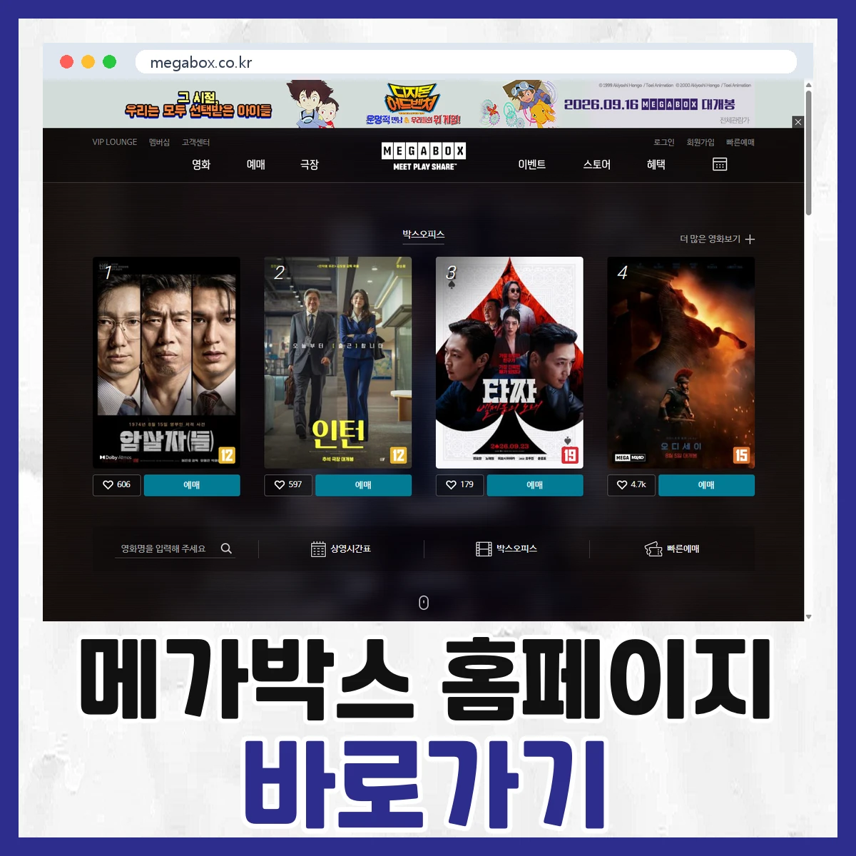 메가박스