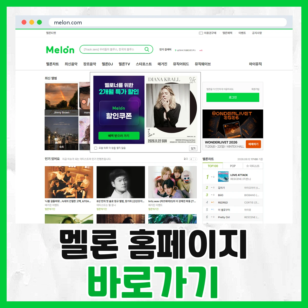 멜론
