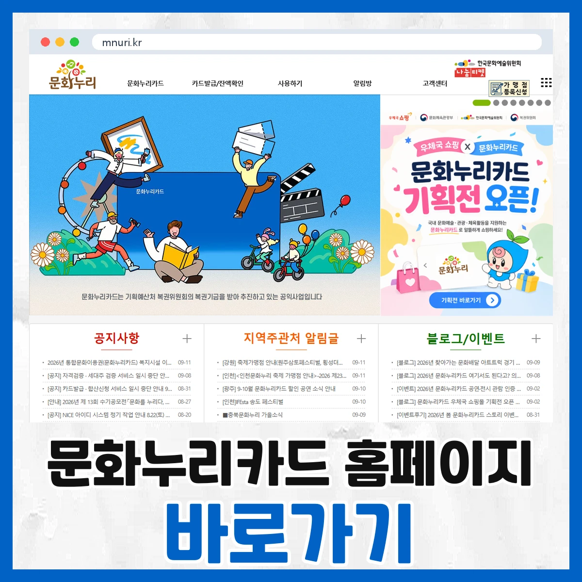 문화누리카드