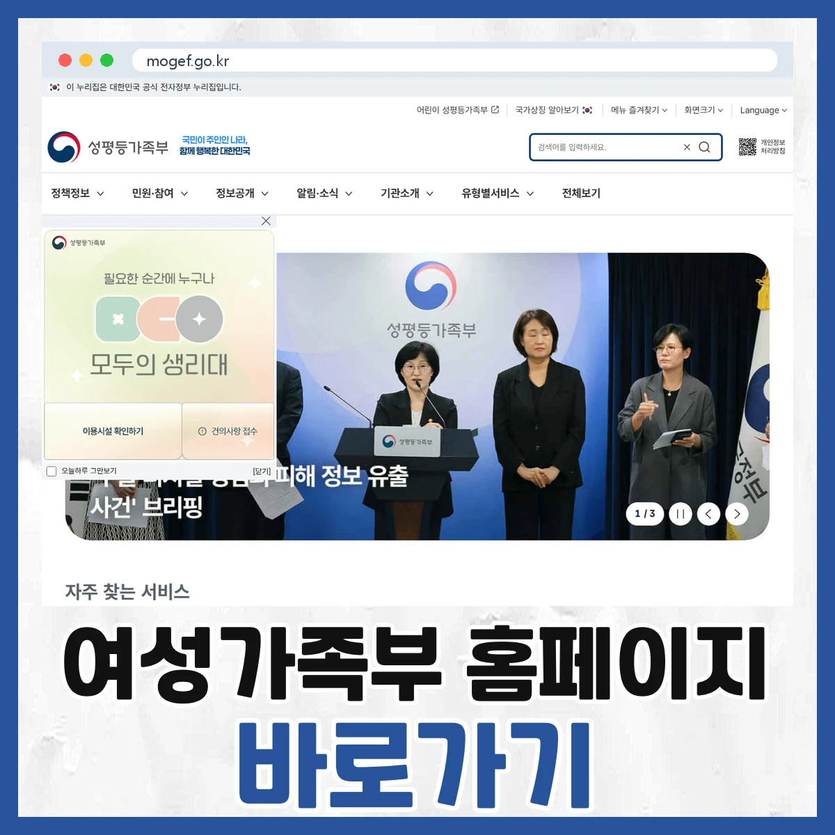 여성가족부