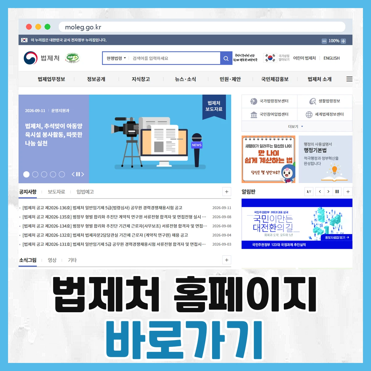 법제처