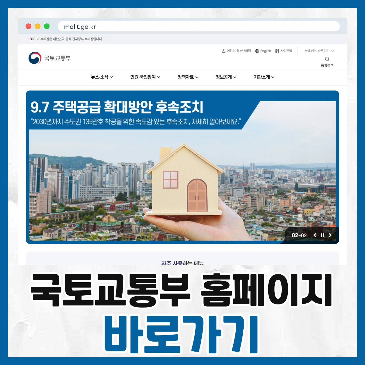 국토교통부