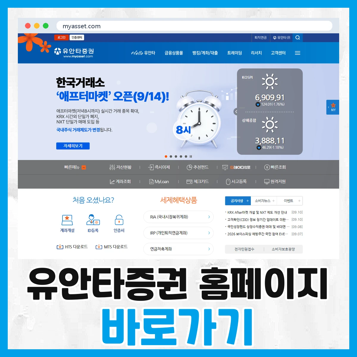 유안타증권