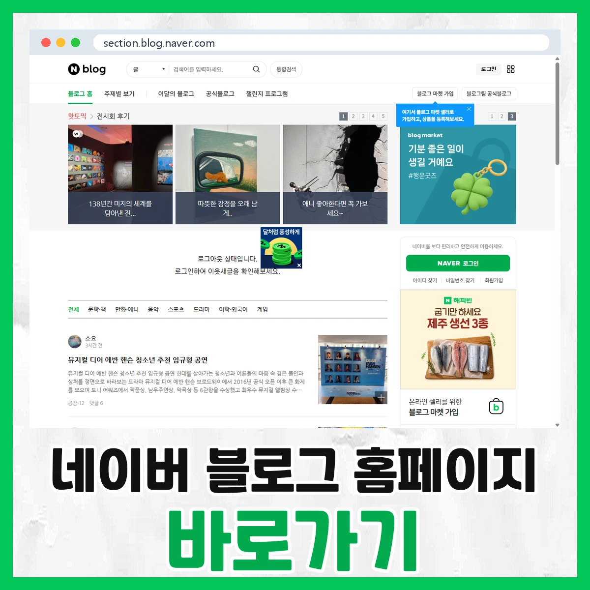 네이버 블로그