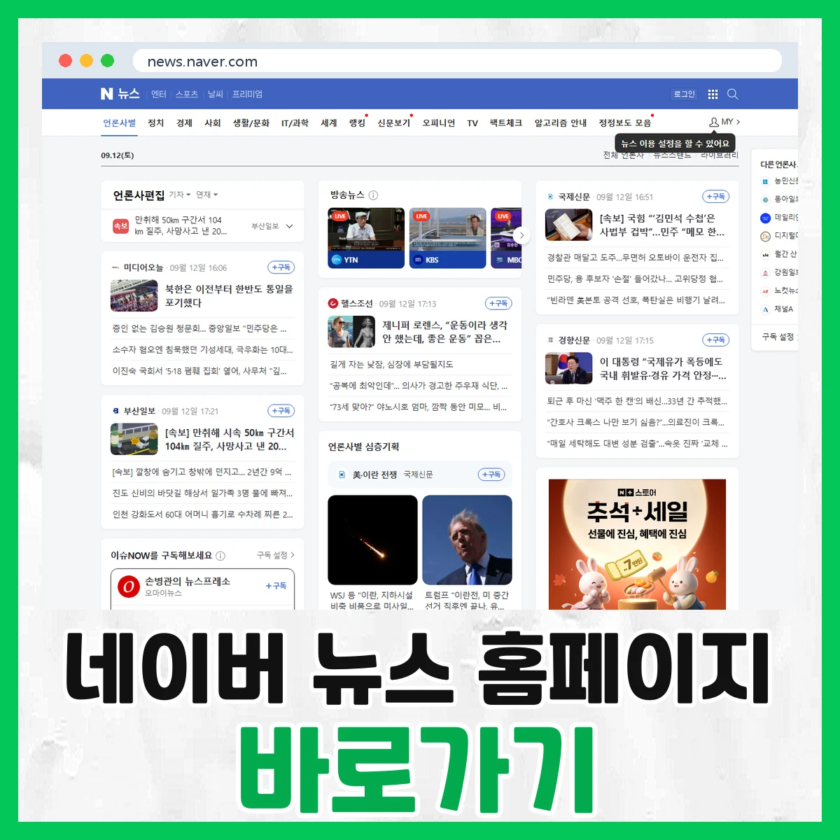 네이버 뉴스